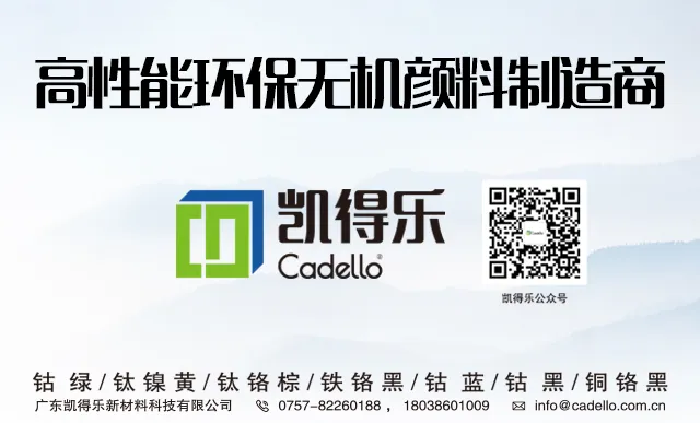 Cadello