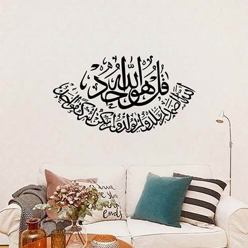 Modern Islamic Calligraphy Wall Art Stickers for Home