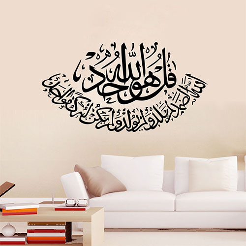 Modern Islamic Calligraphy Wall Art Stickers for Home